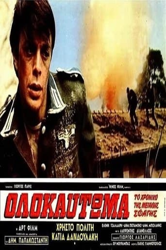 Movie poster for Holocaust