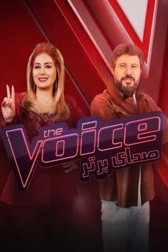 Movie poster for The Voice Persia