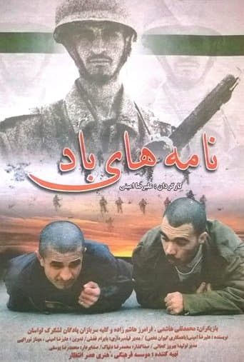 Movie poster for Letters in the Wind