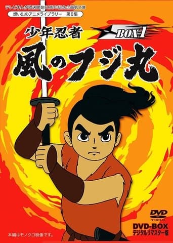 Movie poster for Samurai Kid