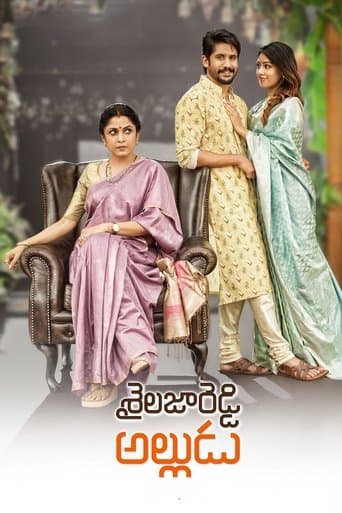 Movie poster for Shailaja Reddy Alludu
