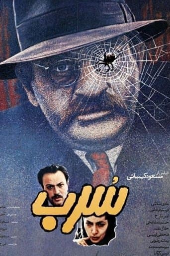 Movie poster for The Lead