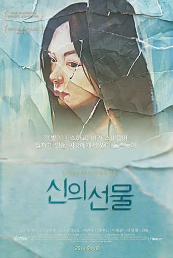Movie poster for Godsend