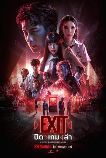 Movie poster for Exit