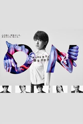 Movie poster for Atypical Crime Investigator, Hinako Todo