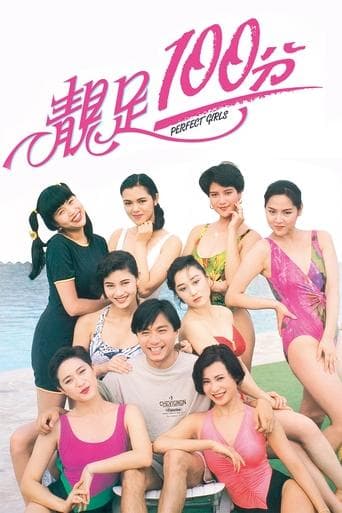 Movie poster for Perfect Girls