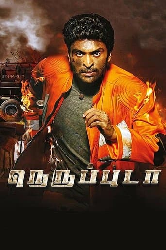 Movie poster for Neruppu Da