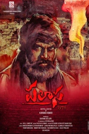 Movie poster for Palasa 1978