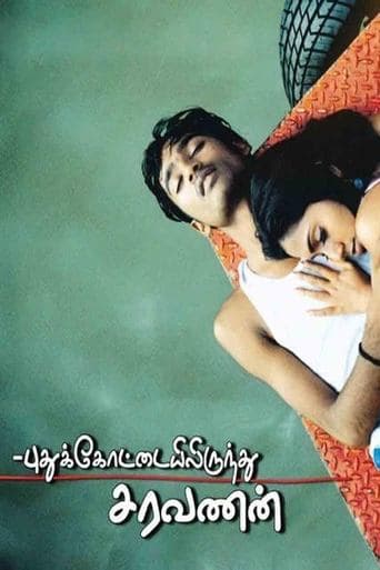 Movie poster for Pudhukottaiyilirundhu Saravanan