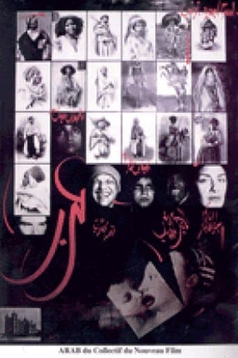 Movie poster for Arab