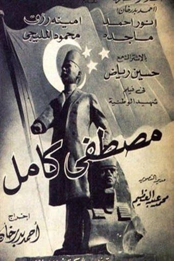 Movie poster for Mustafa Kamel