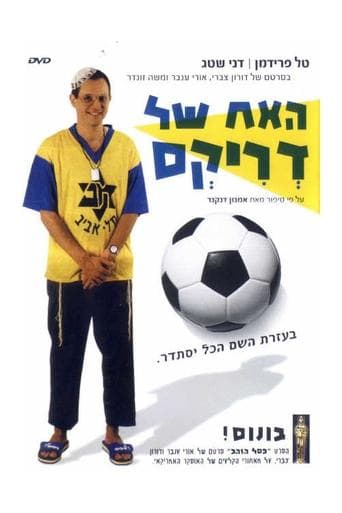 Movie poster for Driks' Brother