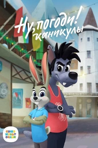 Movie poster for I'll Get You! Holidays