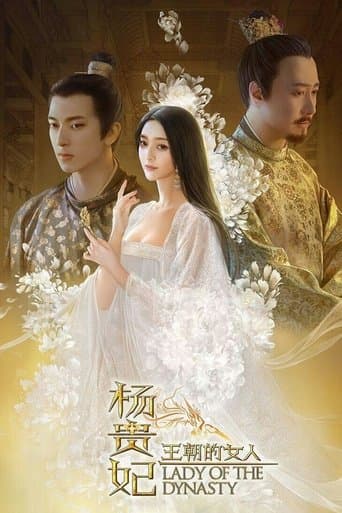 Movie poster for Lady of the Dynasty