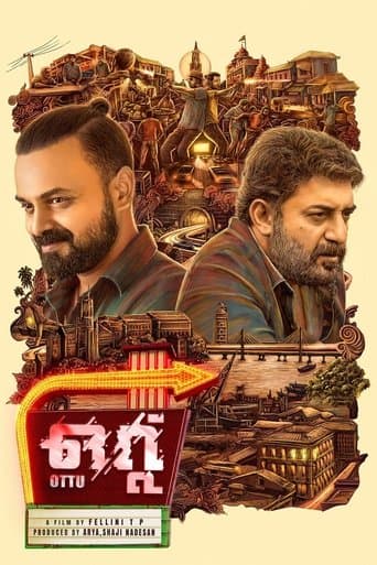 Movie poster for Ottu