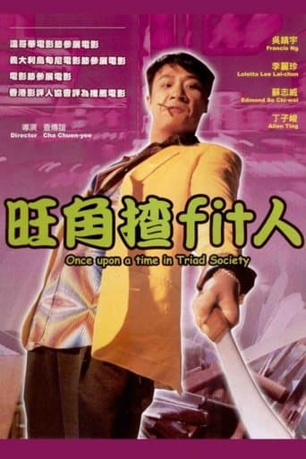 Movie poster for Once Upon a Time in Triad Society