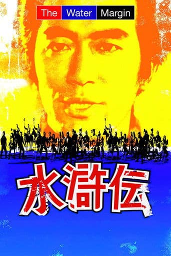 Movie poster for The Water Margin