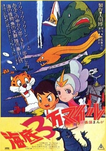 Movie poster for 30,000 Miles Under the Sea