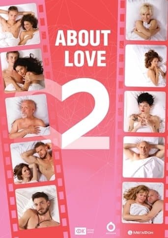 Movie poster for About Love. Adults Only