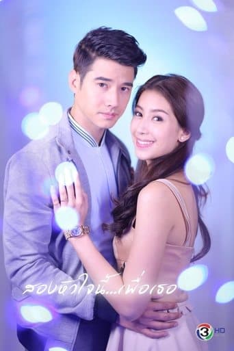 Movie poster for Two Spirits Love