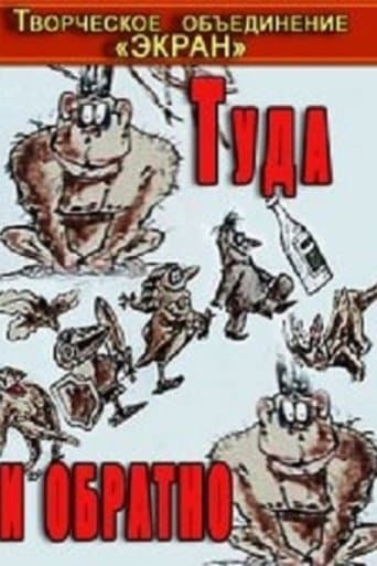 Movie poster for Roundtrip