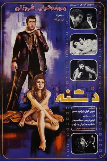 Movie poster for The Dagger
