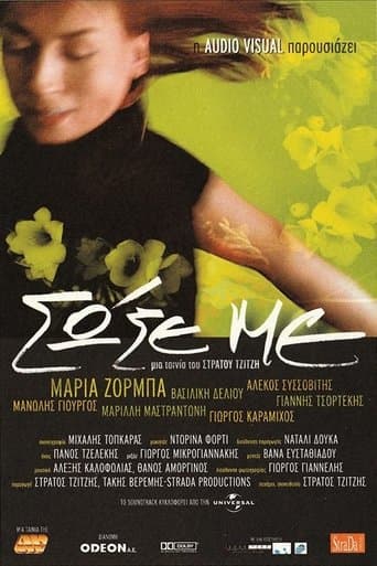 Movie poster for Save Me