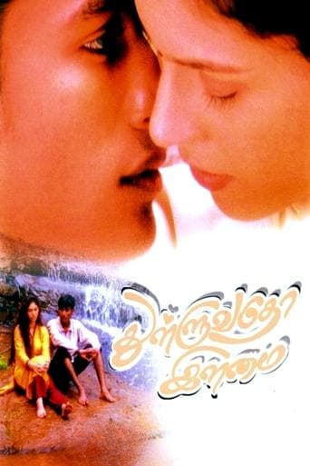 Movie poster for Thulluvadho Ilamai
