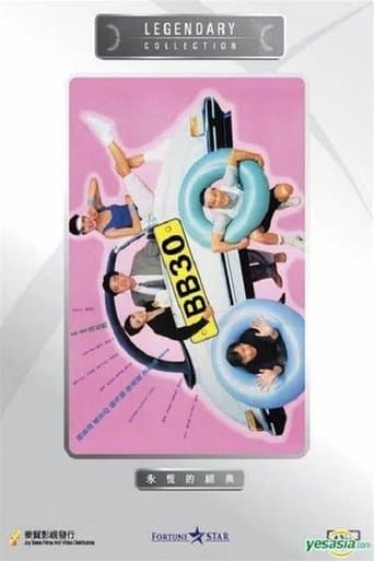 Movie poster for BB 30