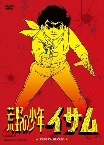 Movie poster for Kouya no Shounen Isamu