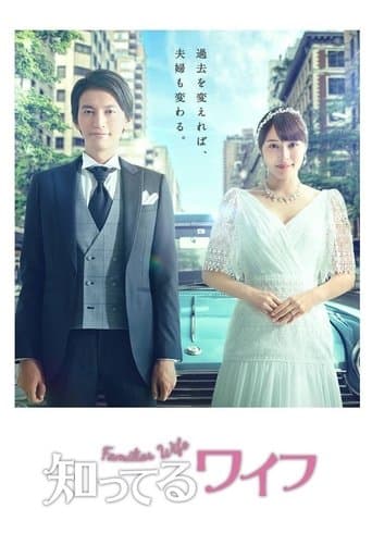 Movie poster for Familiar Wife