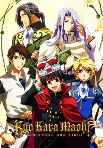 Movie poster for Kyo Kara Maoh!