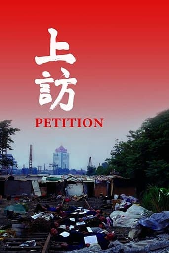 Movie poster for Petition