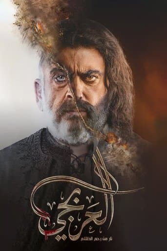 Movie poster for The Coachman