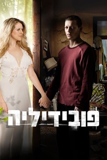 Movie poster for Phobidilia