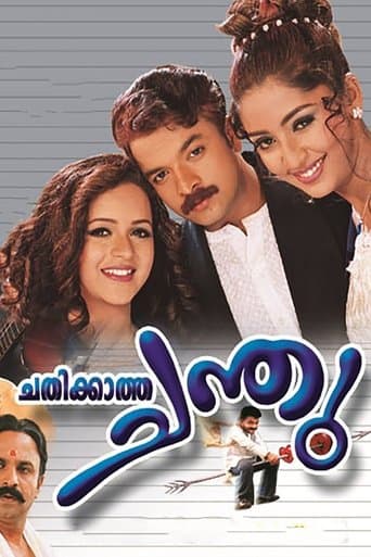 Movie poster for Chathikkatha Chanthu