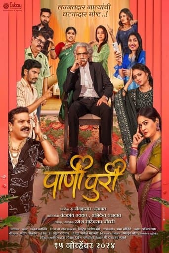 Movie poster for PaniPuri