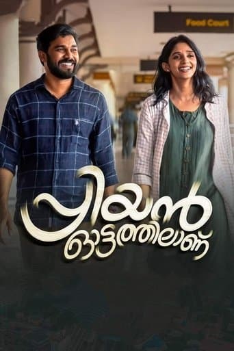 Movie poster for Priyan Ottathilaanu