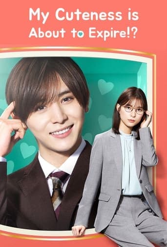 Movie poster for My Cuteness Is About to Expire!?