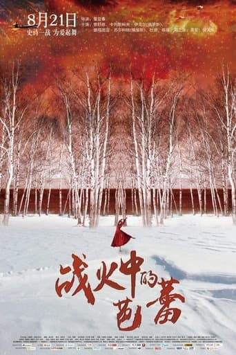 Movie poster for Ballet in the Flames of War
