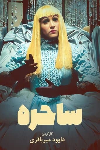 Movie poster for The Sorceress