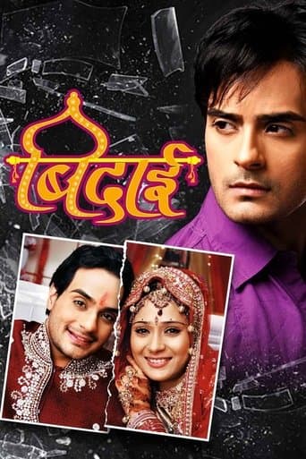 Movie poster for Sapna Babul Ka... Bidaai