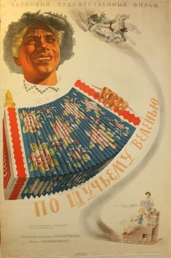 Movie poster for Wish upon a Pike