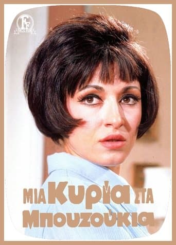 Movie poster for A Lady In Bouzoukia