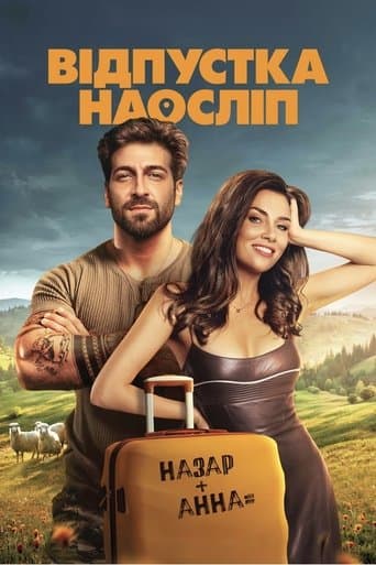 Movie poster for Blind Vacation