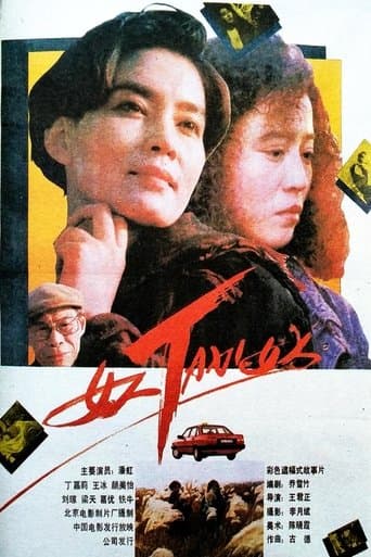 Movie poster for Woman-Taxi-Woman