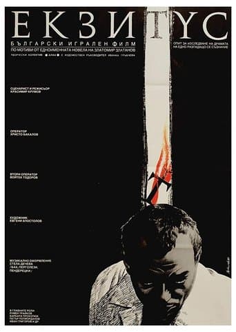 Movie poster for Exitus