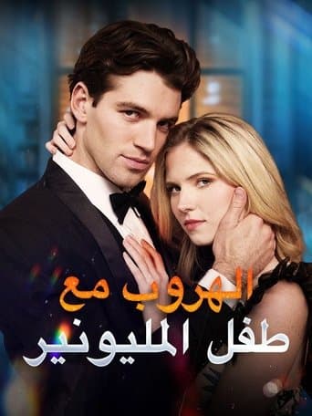 Movie poster for Back to Me