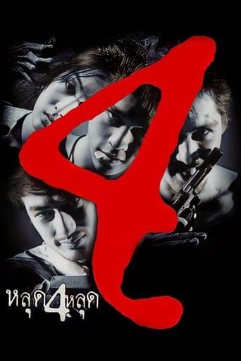 Movie poster for Four