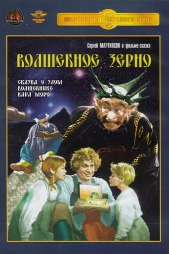 Movie poster for The Magic Seed